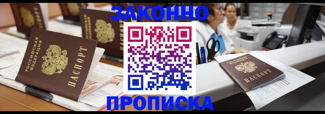 временная регистрация надежно в Харовске