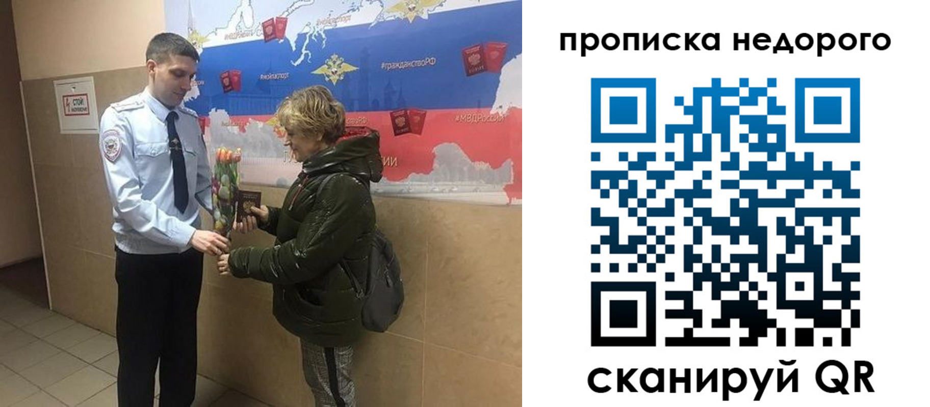 прописка для школы в Харовске