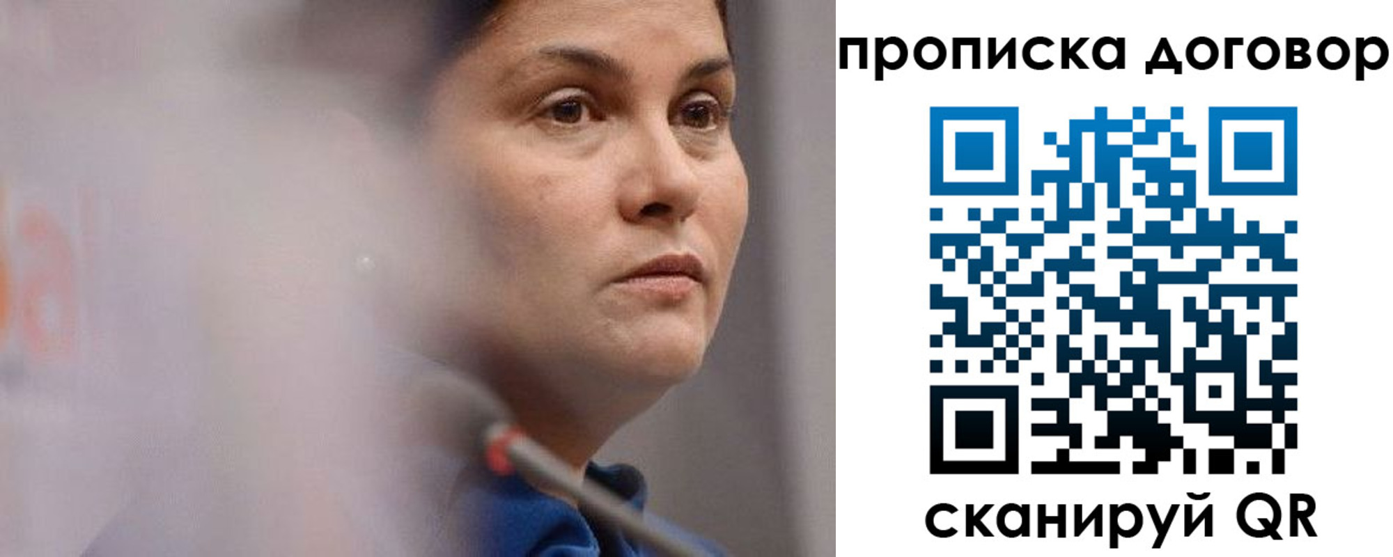 прописка от собственника в Харовске