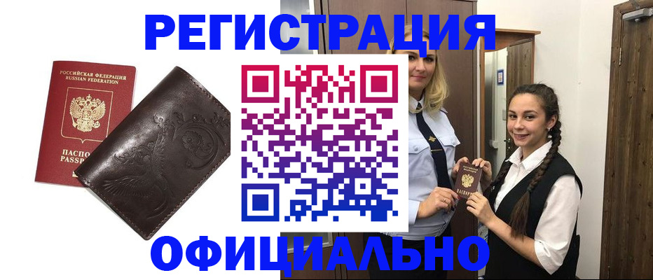 прописка регистрация в Харовске
