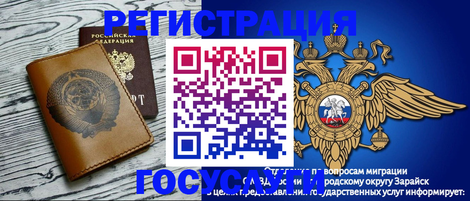 временная регистрация госуслуги в Харовске