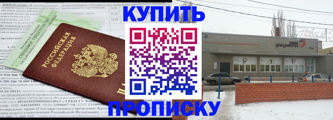 прописка для работы в Харовске